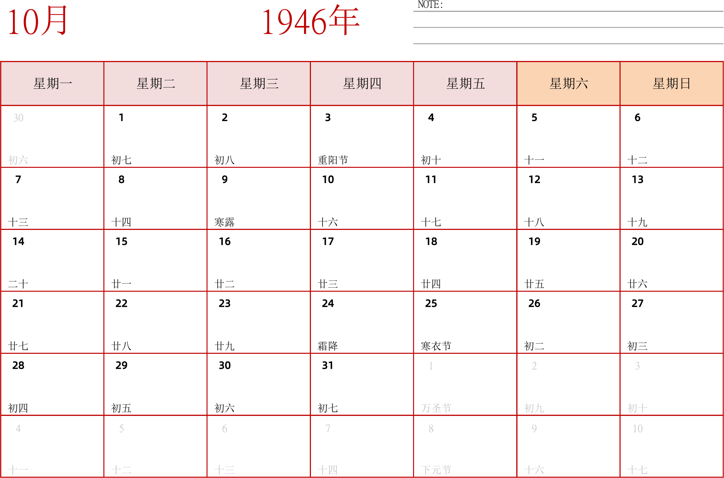 日历表1946年日历 中文版 横向排版 周一开始